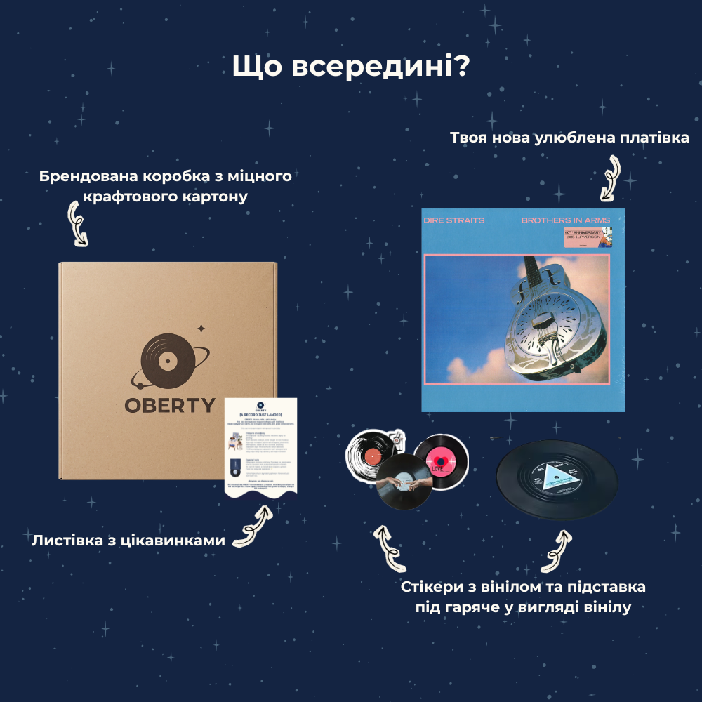 Dire Straits - Brothers In Arms
