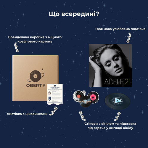 Adele - 21